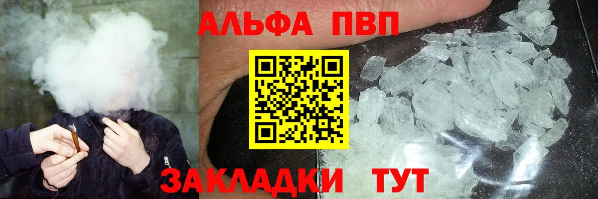 APVP VHQ  купить наркоту  Анжеро-Судженск  А ПВП  Alfa_PVP СК  Вход с VPN 