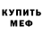 МЕФ мука JachoReefer