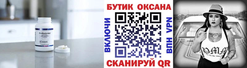 БУТИРАТ оксибутират  Анжеро-Судженск 