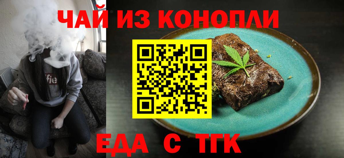 Анжеро-Судженск  Cannafood марихуана  Вход с VPN 