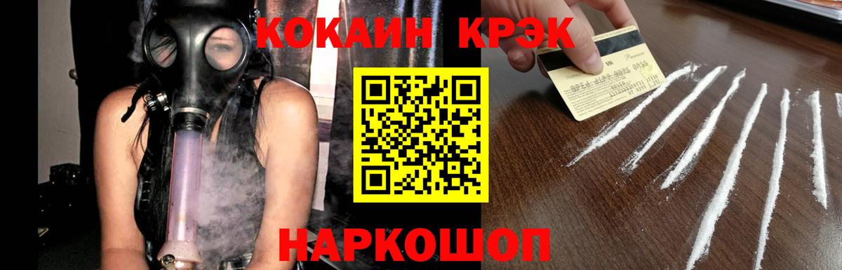 Cocaine Эквадор  Cocaine 98%  Анжеро-Судженск  Вход с VPN 