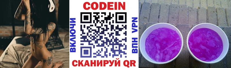 Кодеин Purple Drank  МЕГА ссылки  Анжеро-Судженск 