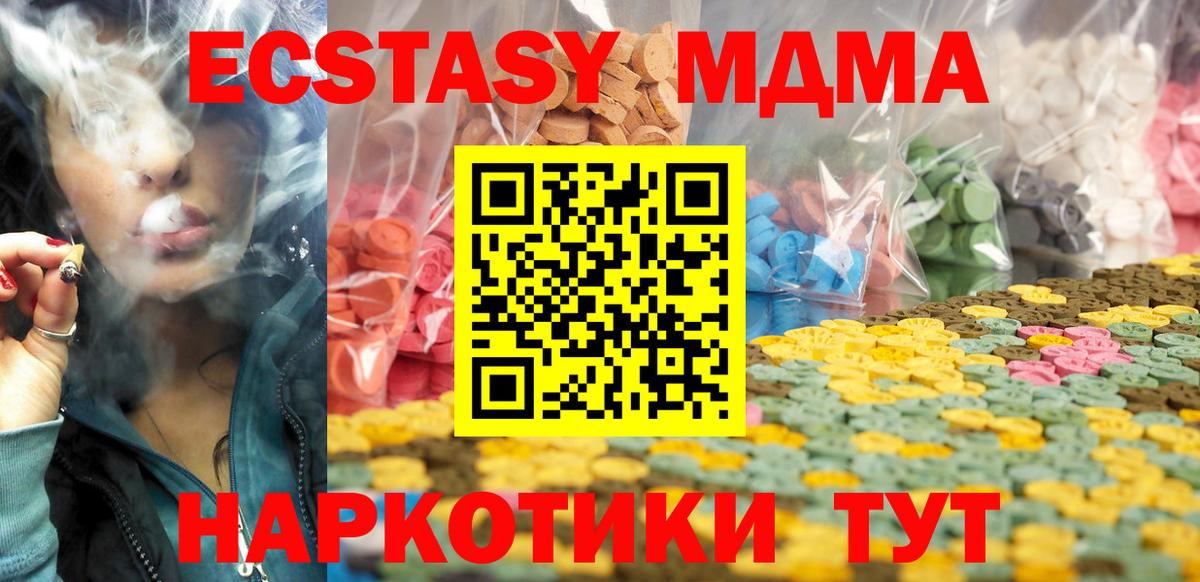 Анжеро-Судженск  shop наркотические препараты  Экстази 99%  Экстази  Вход с VPN  Экстази 99% 