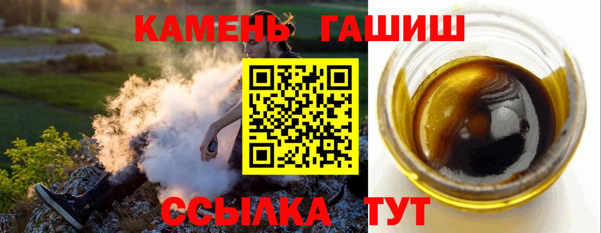 ГАШИШ Ice-O-Lator  ГАШИШ VHQ  Анжеро-Судженск  Вход с VPN 