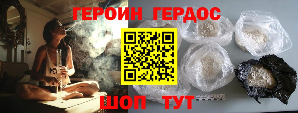 Героин Афган Анжеро-Судженск