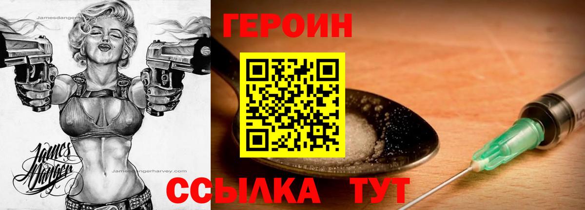 ГЕРОИН белый  Вход с VPN  Анжеро-Судженск 