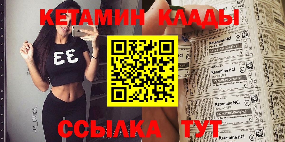 КЕТАМИН VHQ Анжеро-Судженск