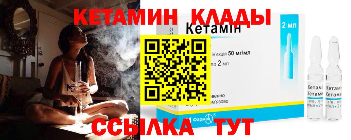 Кетамин ketamine  КЕТАМИН VHQ  Анжеро-Судженск  Вход с VPN 