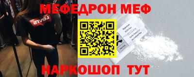 мяу мяу кристалл Янаул