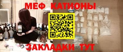 мяу мяу кристалл Янаул