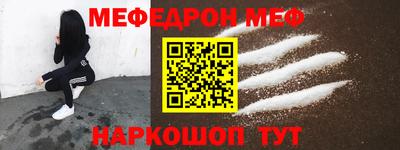 мяу мяу кристалл Янаул