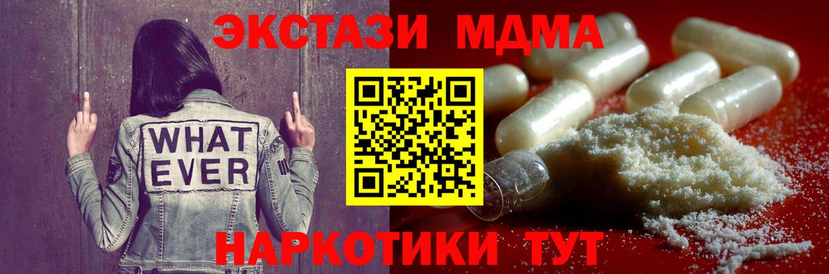 МДМА Molly  Вход с VPN  Анжеро-Судженск  MDMA Molly 