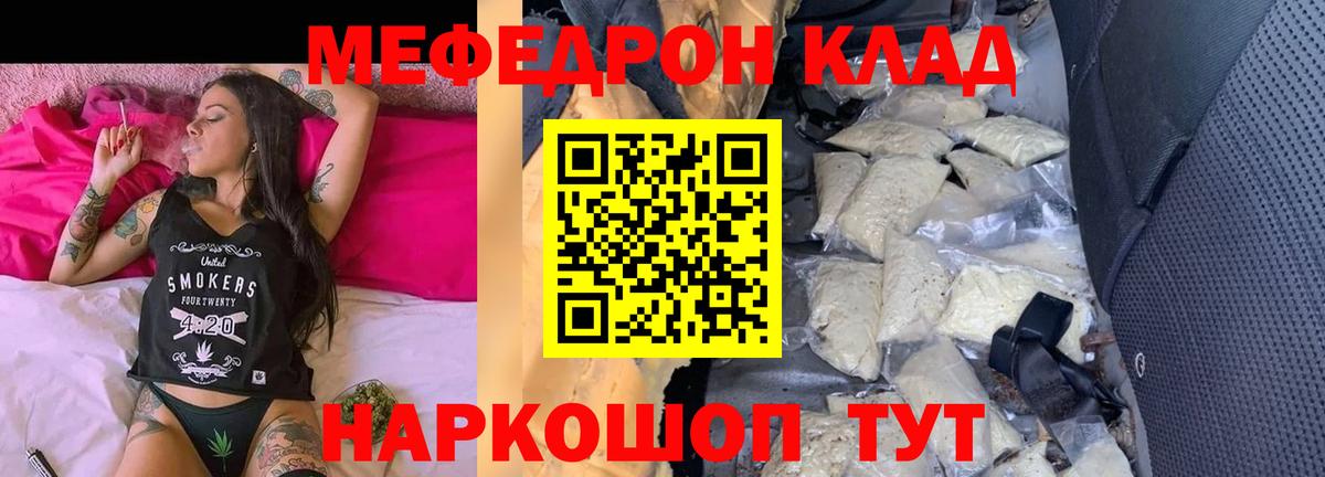 Меф  Анжеро-Судженск