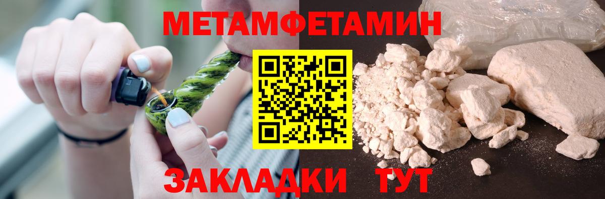 Метамфетамин витя Анжеро-Судженск