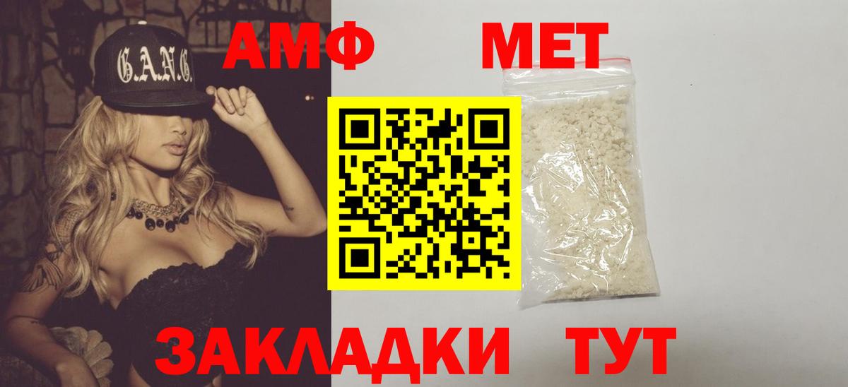 Первитин кристалл  Первитин кристалл  Вход с VPN  Анжеро-Судженск 