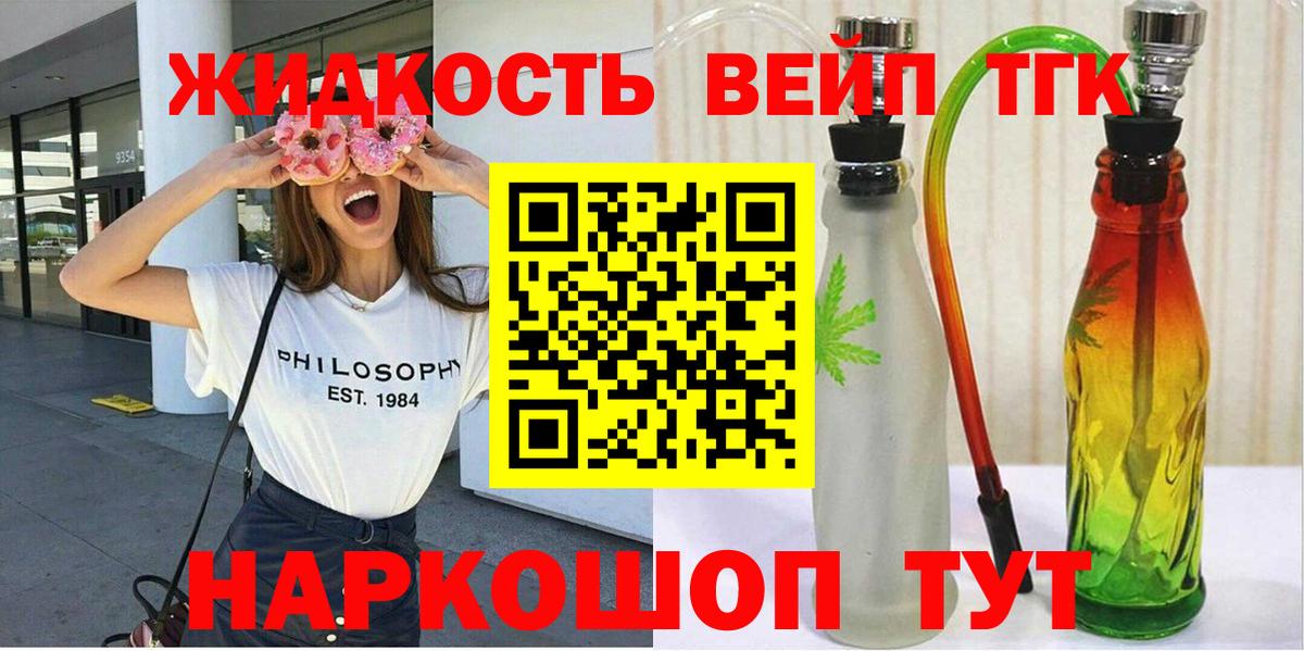 Анжеро-Судженск  ТГК вейп с тгк  Вход с VPN 