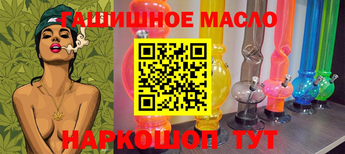 ТГК гашишное масло Анжеро-Судженск