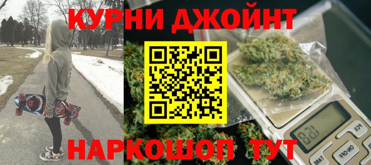 Бошки Шишки семена Анжеро-Судженск